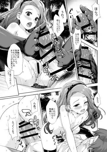 [Shirane Taito] OMNIBUS Fhentai - Page 22