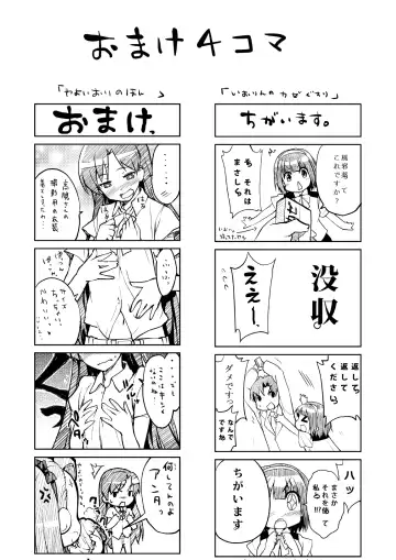 [Shirane Taito] OMNIBUS Fhentai - Page 28