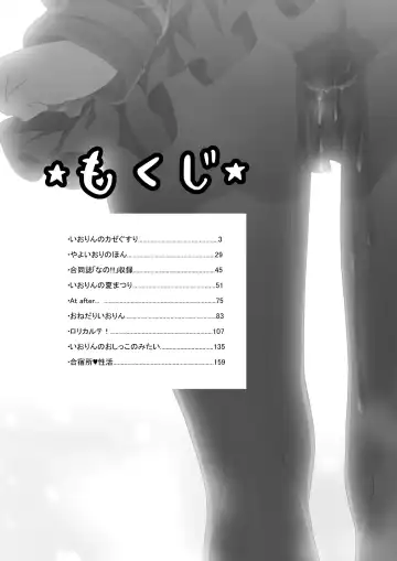 [Shirane Taito] OMNIBUS Fhentai - Page 3