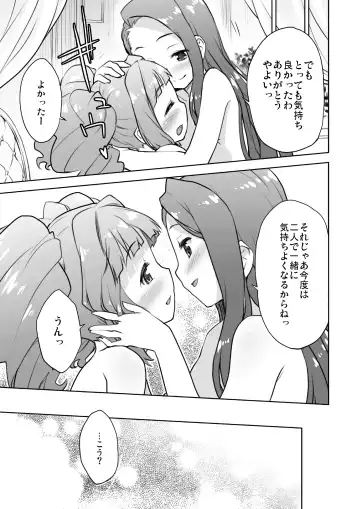 [Shirane Taito] OMNIBUS Fhentai - Page 39