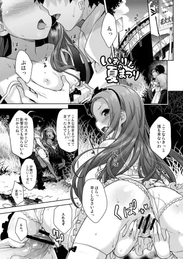 [Shirane Taito] OMNIBUS Fhentai - Page 53