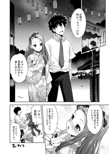 [Shirane Taito] OMNIBUS Fhentai - Page 73