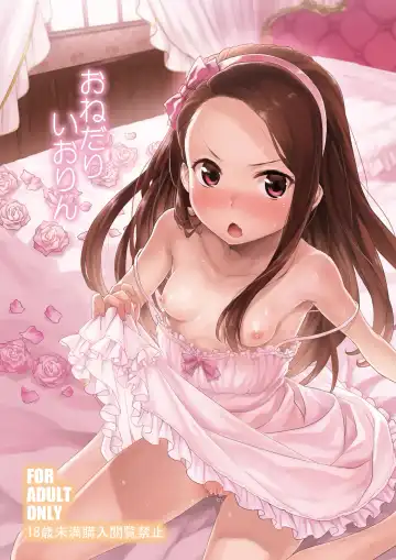 [Shirane Taito] OMNIBUS Fhentai - Page 82