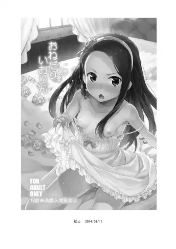 [Shirane Taito] OMNIBUS Fhentai - Page 83