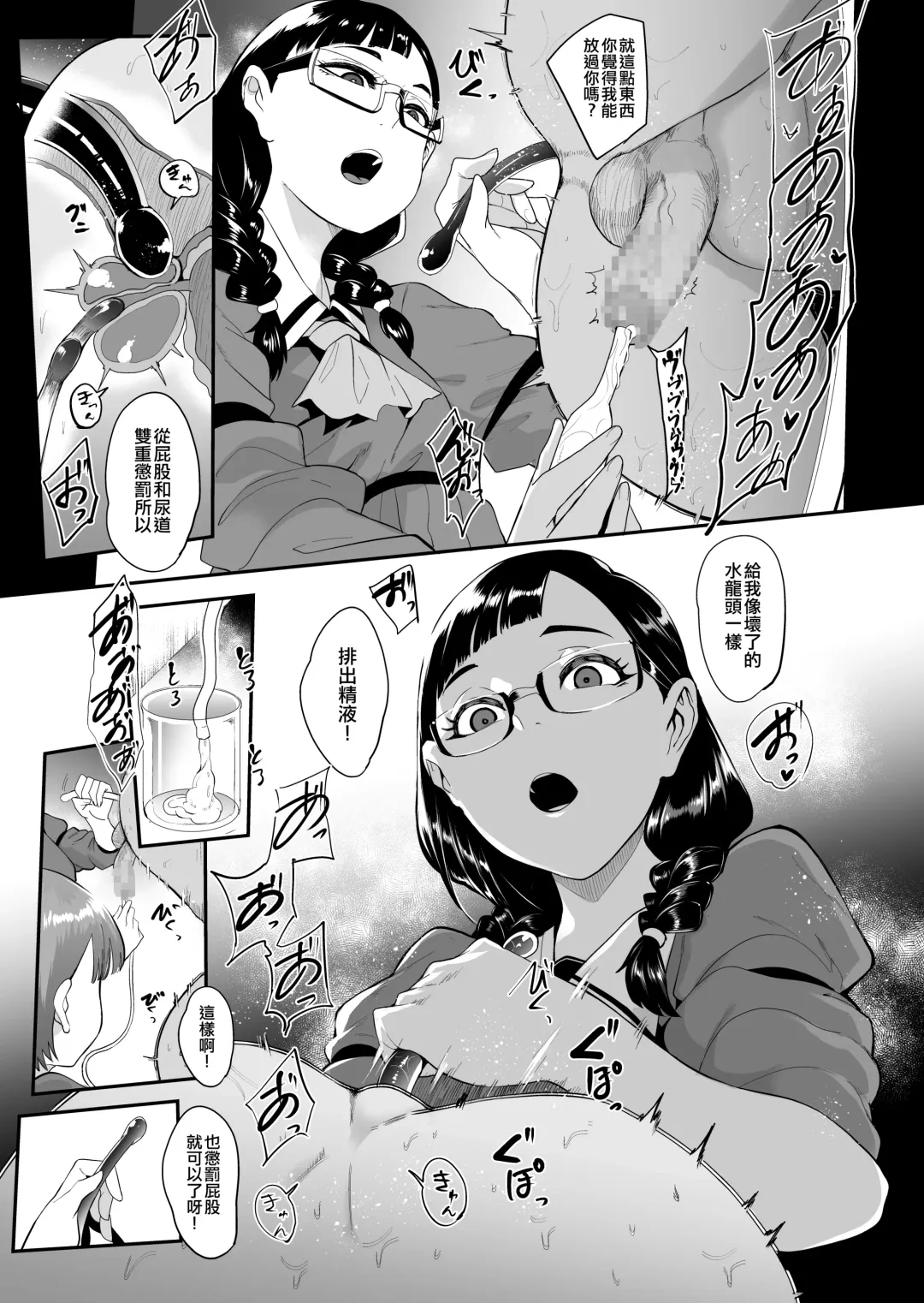 [Otochichi] S Gakuen 〜Ojou-sama-tachi no Maso Otoko Choukyou〜 丨S學園〜大小姐們的受虐狂調教〜 Fhentai - Page 13