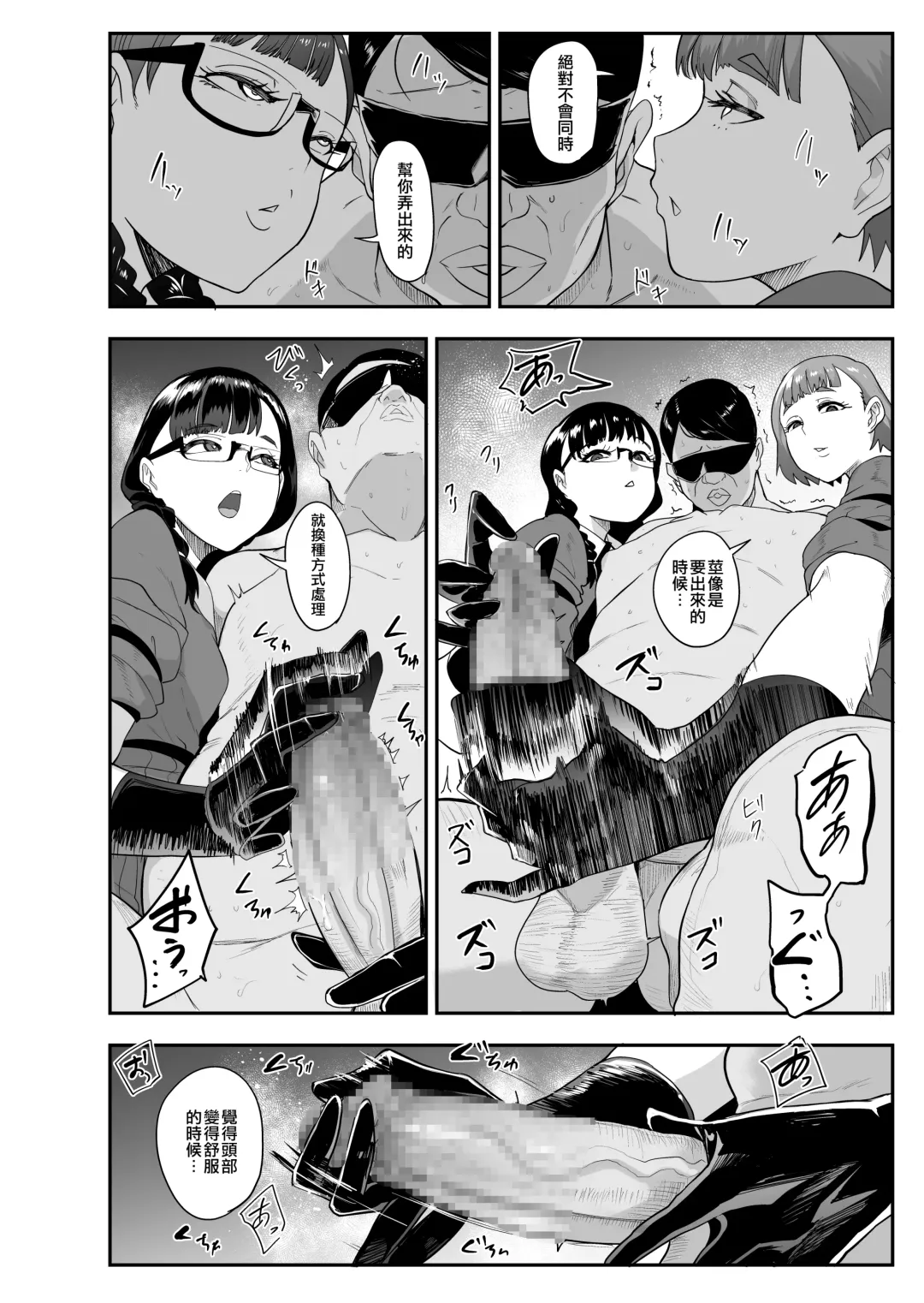 [Otochichi] S Gakuen 〜Ojou-sama-tachi no Maso Otoko Choukyou〜 丨S學園〜大小姐們的受虐狂調教〜 Fhentai - Page 26