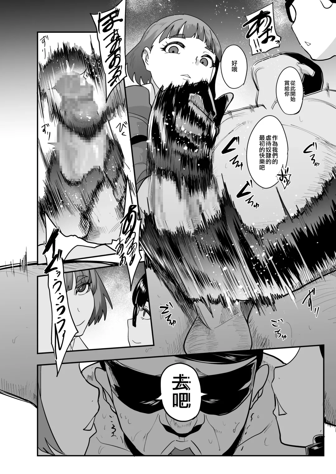 [Otochichi] S Gakuen 〜Ojou-sama-tachi no Maso Otoko Choukyou〜 丨S學園〜大小姐們的受虐狂調教〜 Fhentai - Page 30