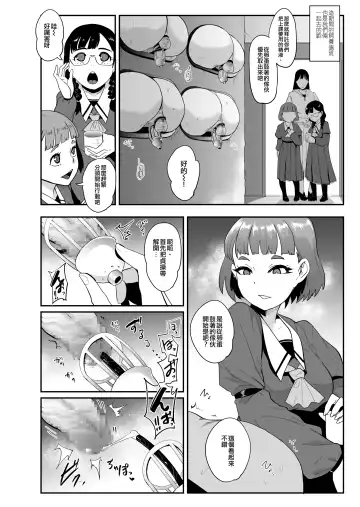 [Otochichi] S Gakuen 〜Ojou-sama-tachi no Maso Otoko Choukyou〜 丨S學園〜大小姐們的受虐狂調教〜 Fhentai - Page 10