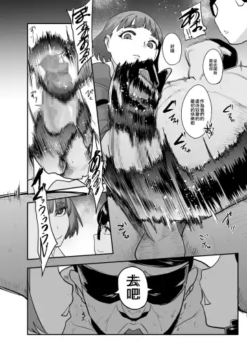 [Otochichi] S Gakuen 〜Ojou-sama-tachi no Maso Otoko Choukyou〜 丨S學園〜大小姐們的受虐狂調教〜 Fhentai - Page 30