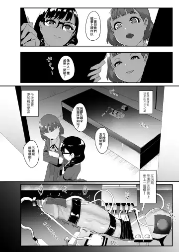 [Otochichi] S Gakuen 〜Ojou-sama-tachi no Maso Otoko Choukyou〜 丨S學園〜大小姐們的受虐狂調教〜 Fhentai - Page 32
