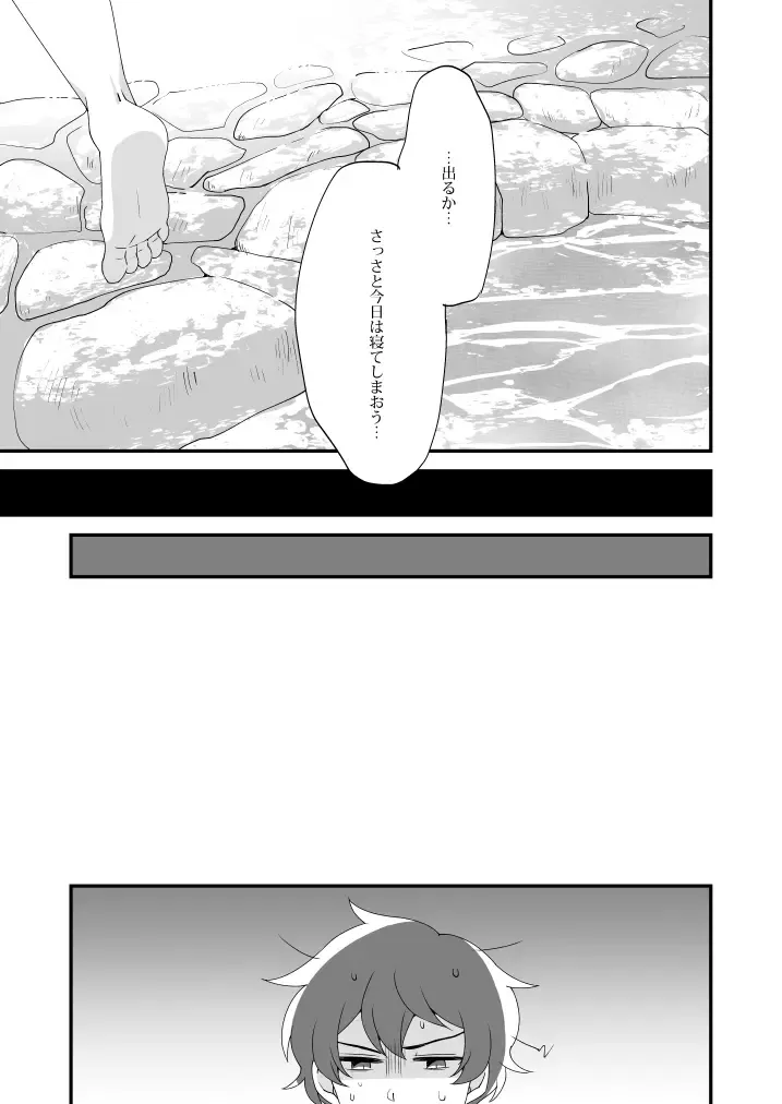 [Tanaka Niguhito] Mitsugetsu ni wa Touku Tomo Fhentai - Page 9