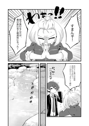 [Tanaka Niguhito] Mitsugetsu ni wa Touku Tomo Fhentai - Page 3