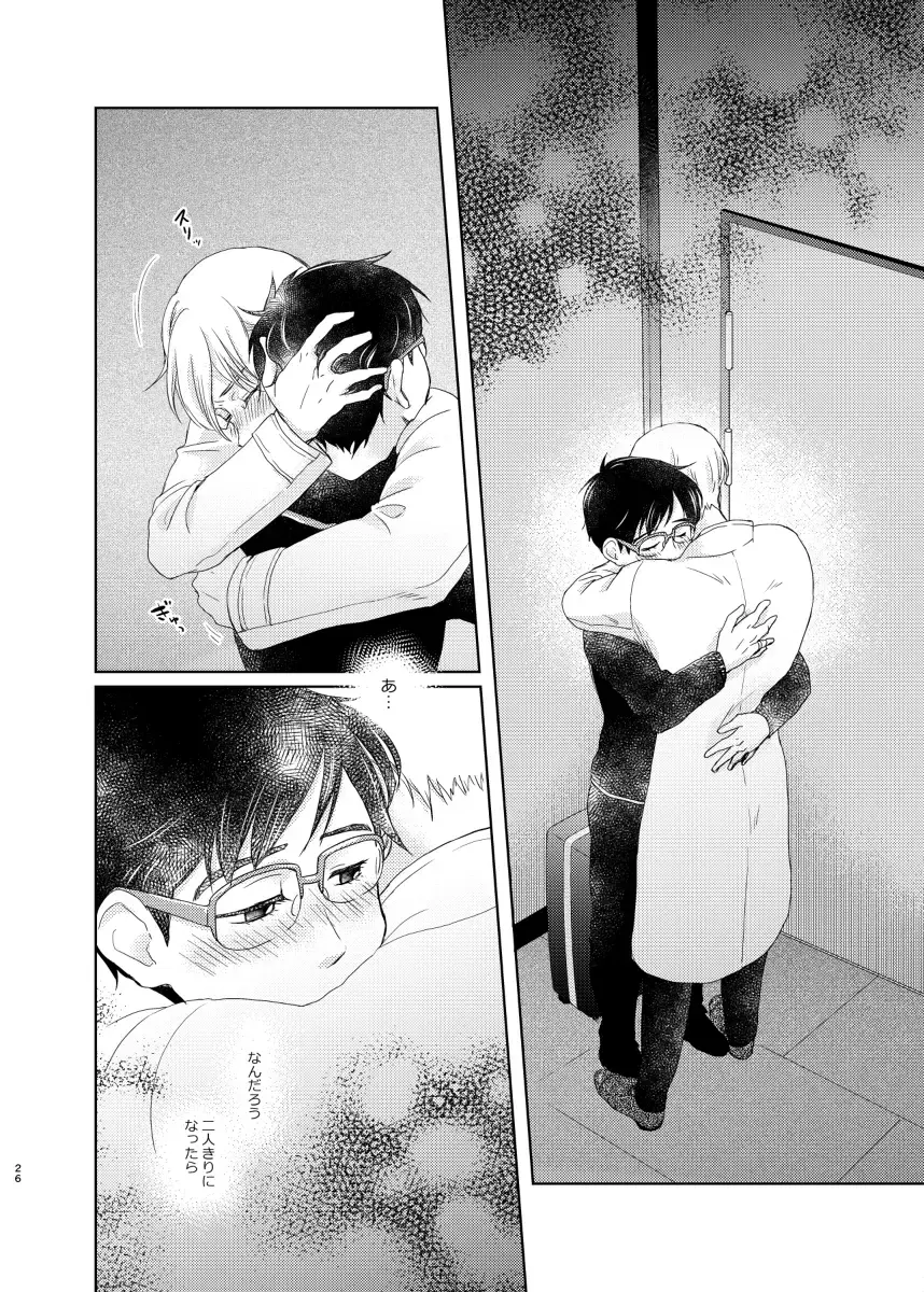 [Izumi] Otoko demo Onna demo Yuri Fhentai - Page 25