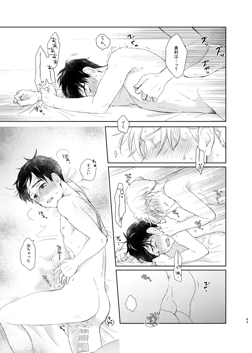 [Izumi] Otoko demo Onna demo Yuri Fhentai - Page 42