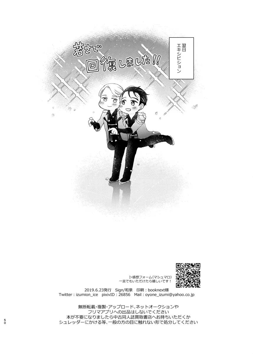 [Izumi] Otoko demo Onna demo Yuri Fhentai - Page 49