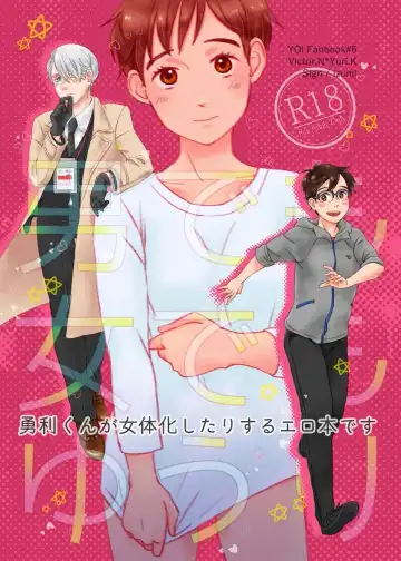 Read [Izumi] Otoko demo Onna demo Yuri - Fhentai