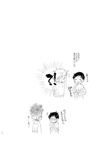 [Izumi] Otoko demo Onna demo Yuri Fhentai - Page 11