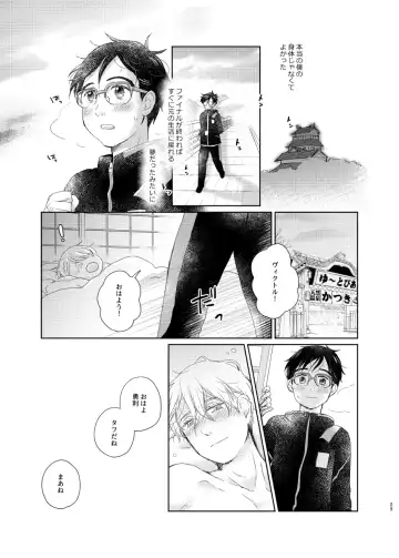 [Izumi] Otoko demo Onna demo Yuri Fhentai - Page 22