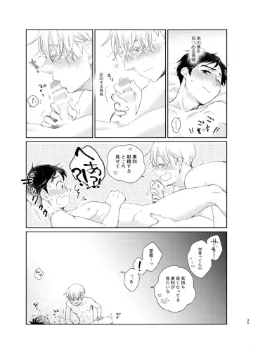 [Izumi] Otoko demo Onna demo Yuri Fhentai - Page 34