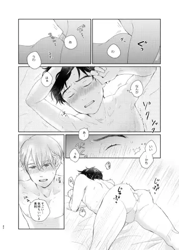 [Izumi] Otoko demo Onna demo Yuri Fhentai - Page 41