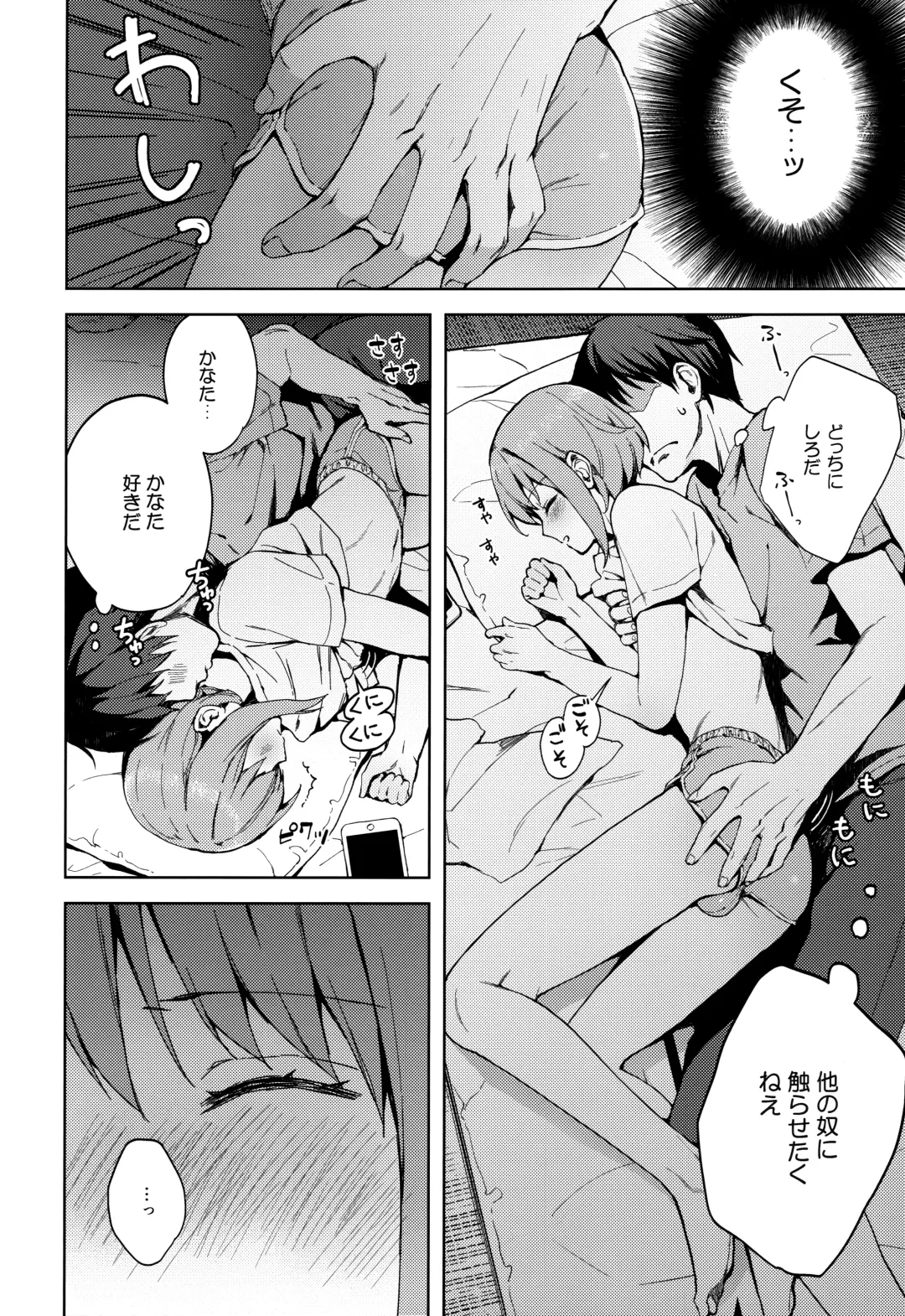 [Nemunemu] Kanojo Gokko epi.2 -Surechigau Futari to Maid Fuku Ecchi- Fhentai - Page 21