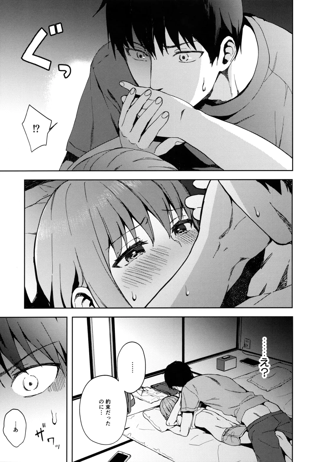 [Nemunemu] Kanojo Gokko epi.2 -Surechigau Futari to Maid Fuku Ecchi- Fhentai - Page 28