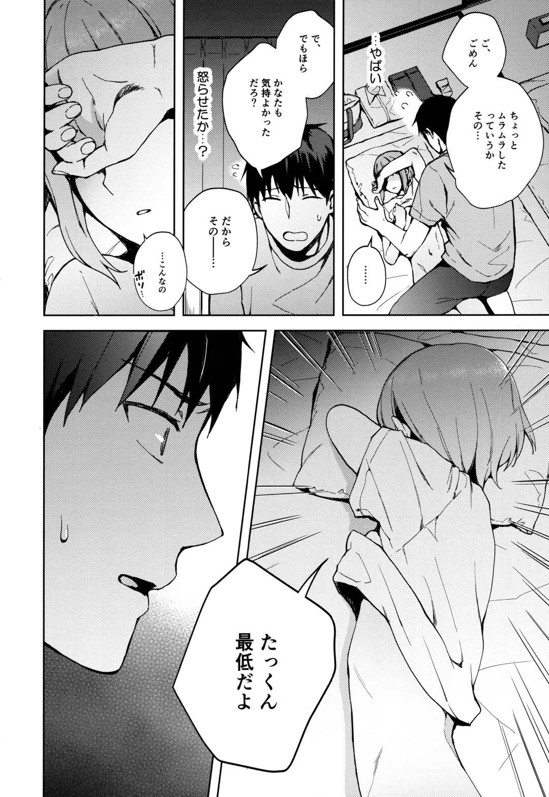 [Nemunemu] Kanojo Gokko epi.2 -Surechigau Futari to Maid Fuku Ecchi- Fhentai - Page 29