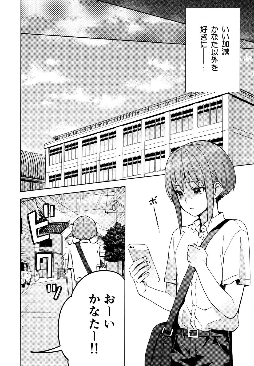 [Nemunemu] Kanojo Gokko epi.2 -Surechigau Futari to Maid Fuku Ecchi- Fhentai - Page 33