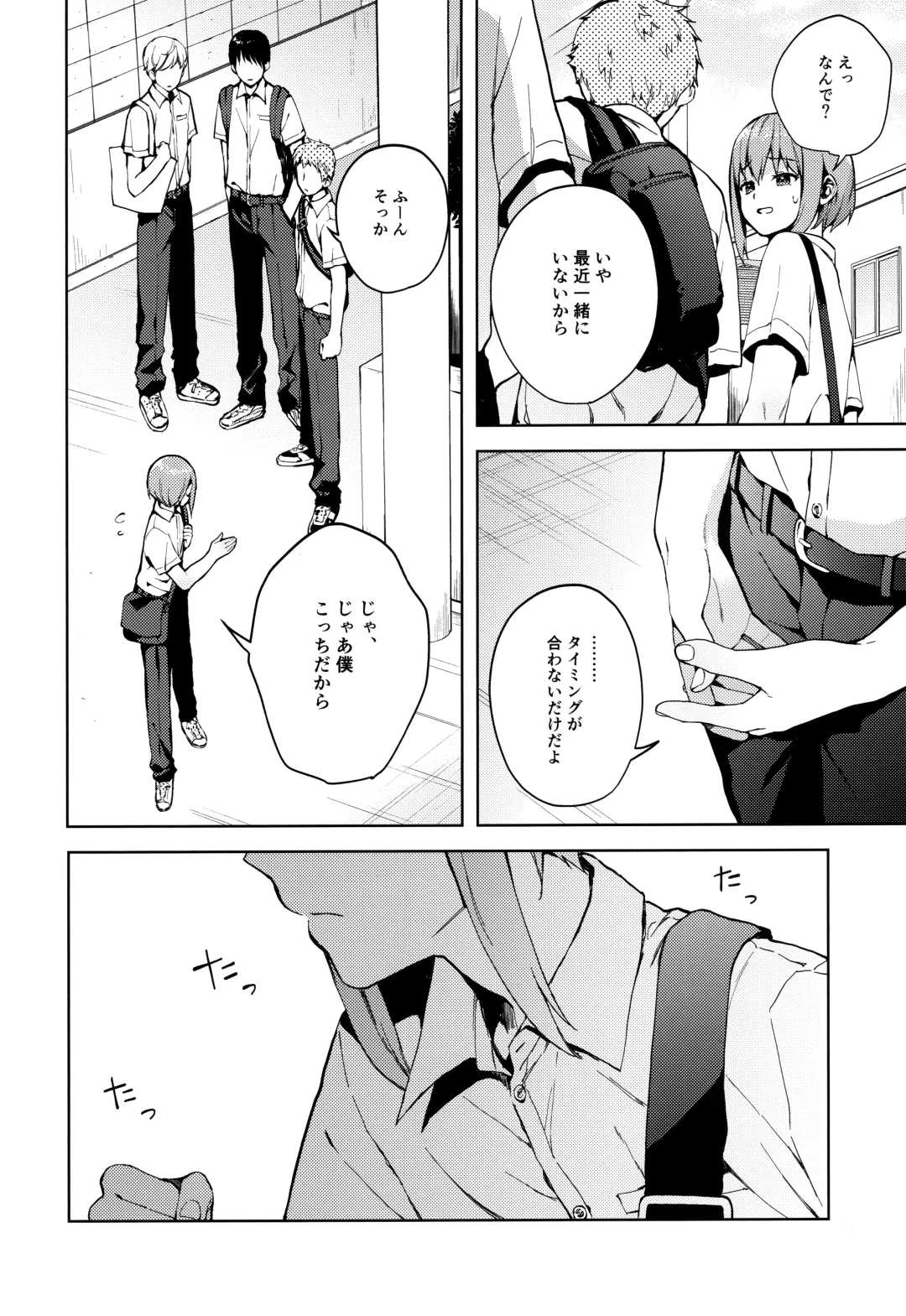 [Nemunemu] Kanojo Gokko epi.2 -Surechigau Futari to Maid Fuku Ecchi- Fhentai - Page 35