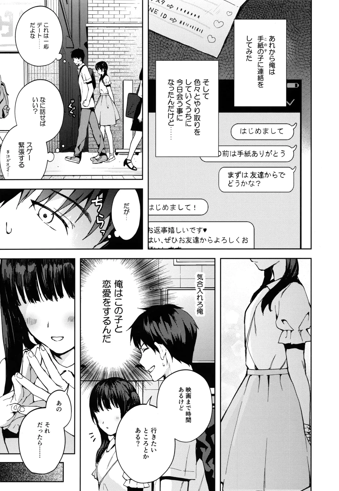 [Nemunemu] Kanojo Gokko epi.2 -Surechigau Futari to Maid Fuku Ecchi- Fhentai - Page 38