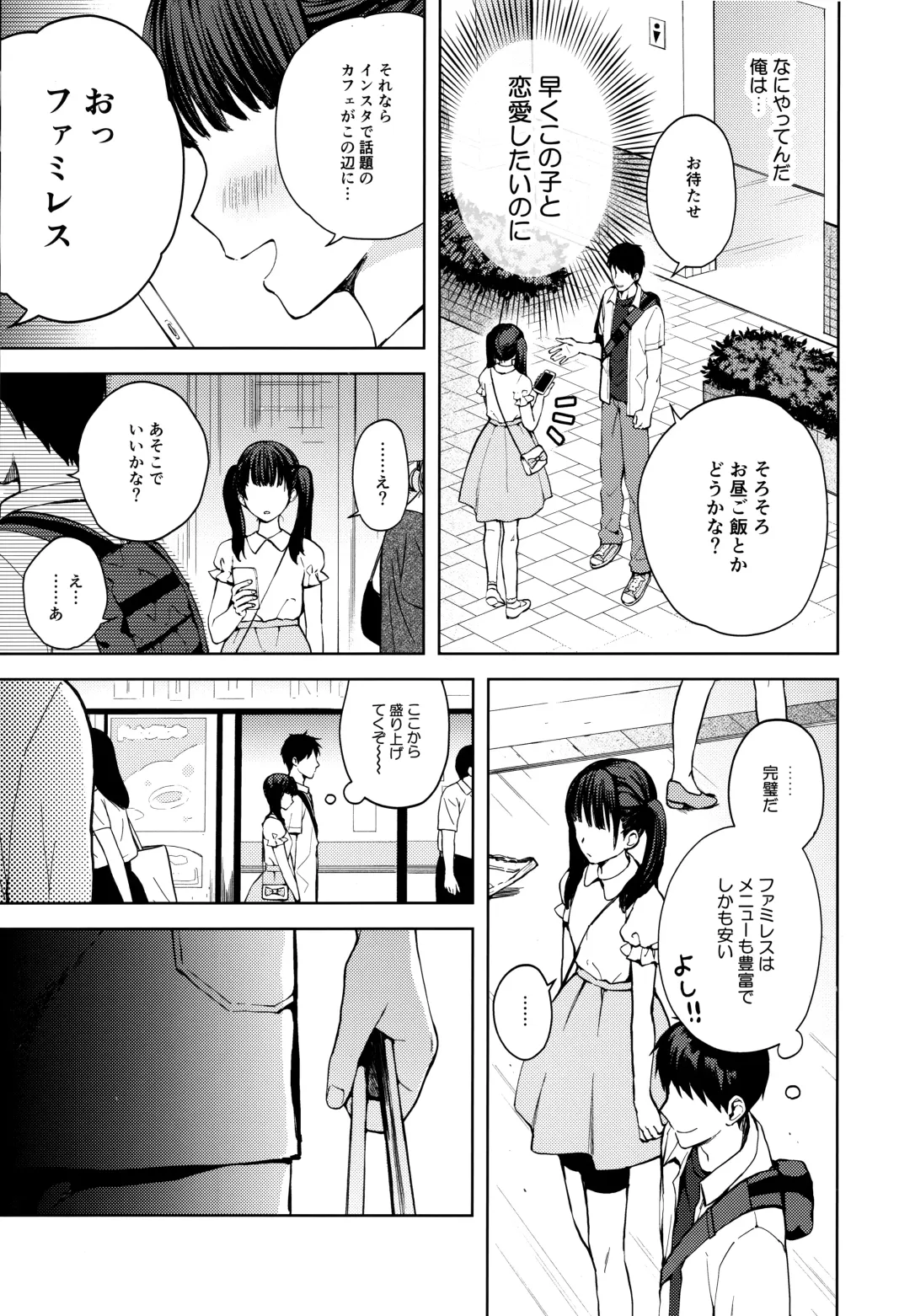 [Nemunemu] Kanojo Gokko epi.2 -Surechigau Futari to Maid Fuku Ecchi- Fhentai - Page 42