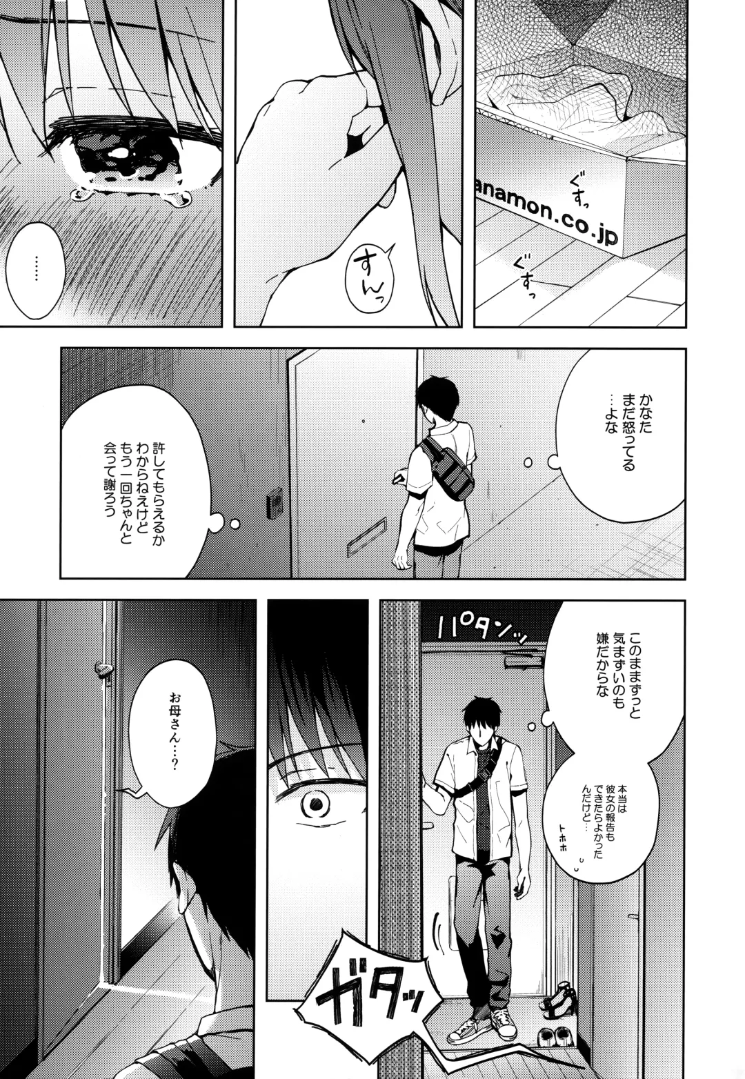 [Nemunemu] Kanojo Gokko epi.2 -Surechigau Futari to Maid Fuku Ecchi- Fhentai - Page 48