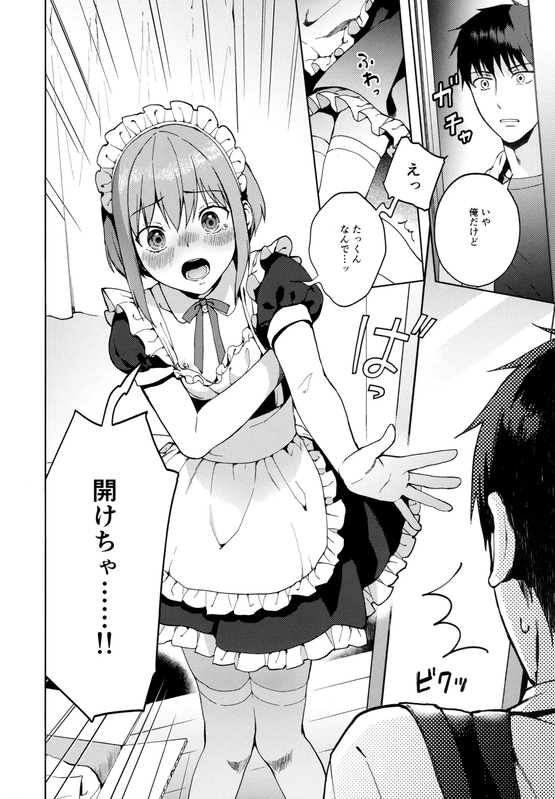 [Nemunemu] Kanojo Gokko epi.2 -Surechigau Futari to Maid Fuku Ecchi- Fhentai - Page 49