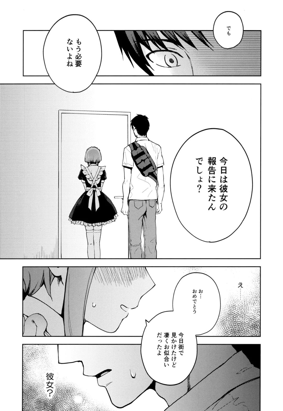 [Nemunemu] Kanojo Gokko epi.2 -Surechigau Futari to Maid Fuku Ecchi- Fhentai - Page 52