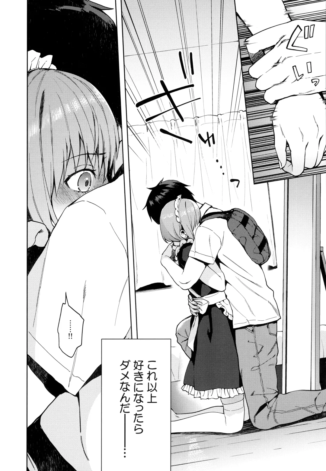 [Nemunemu] Kanojo Gokko epi.2 -Surechigau Futari to Maid Fuku Ecchi- Fhentai - Page 57