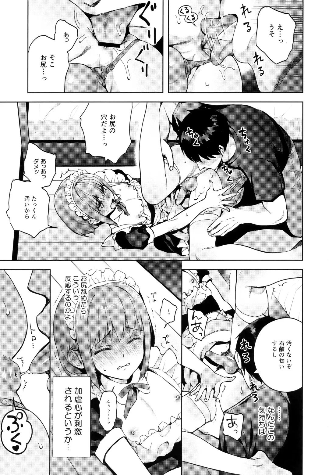 [Nemunemu] Kanojo Gokko epi.2 -Surechigau Futari to Maid Fuku Ecchi- Fhentai - Page 66