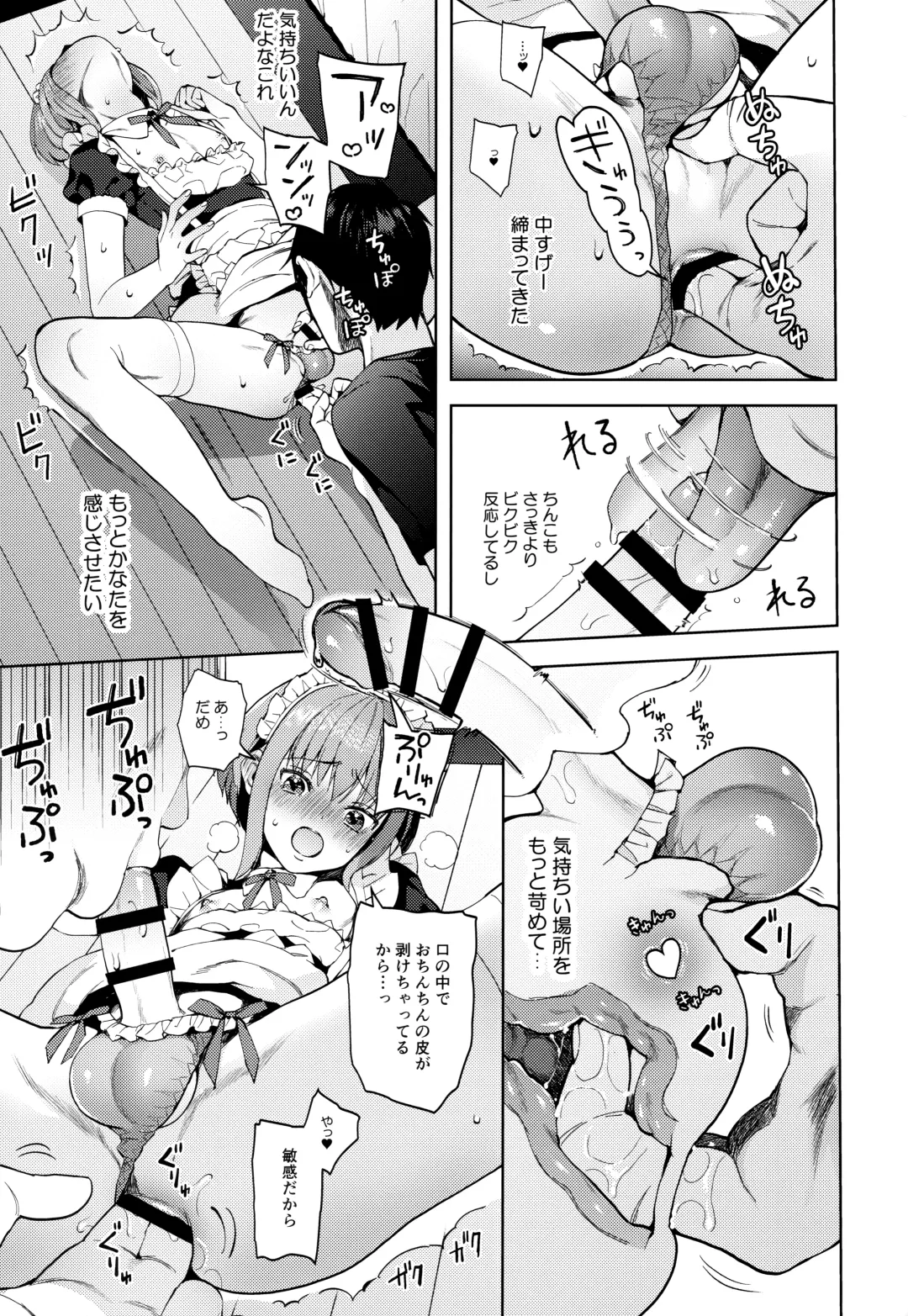 [Nemunemu] Kanojo Gokko epi.2 -Surechigau Futari to Maid Fuku Ecchi- Fhentai - Page 70
