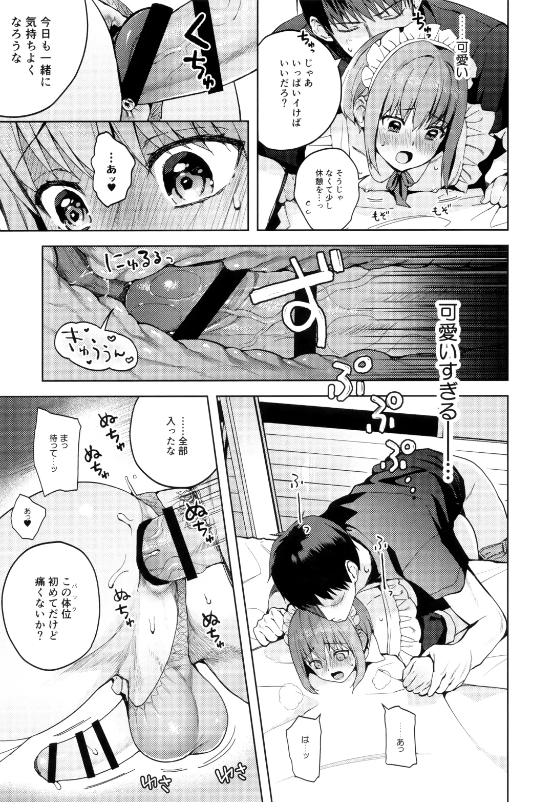 [Nemunemu] Kanojo Gokko epi.2 -Surechigau Futari to Maid Fuku Ecchi- Fhentai - Page 74