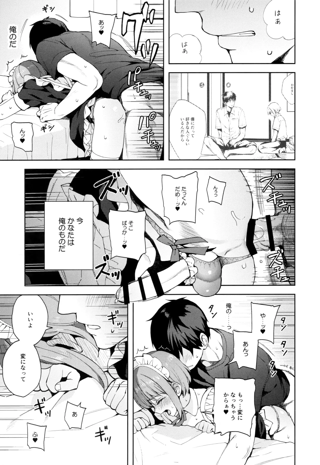 [Nemunemu] Kanojo Gokko epi.2 -Surechigau Futari to Maid Fuku Ecchi- Fhentai - Page 78