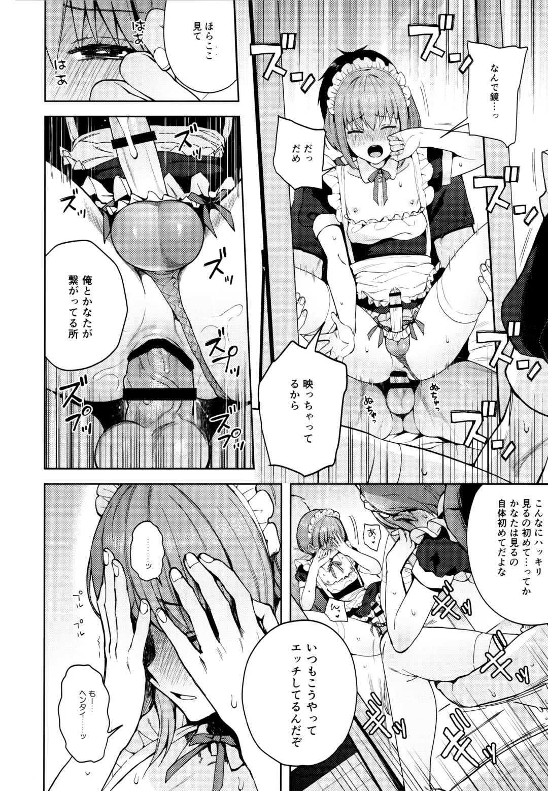 [Nemunemu] Kanojo Gokko epi.2 -Surechigau Futari to Maid Fuku Ecchi- Fhentai - Page 81