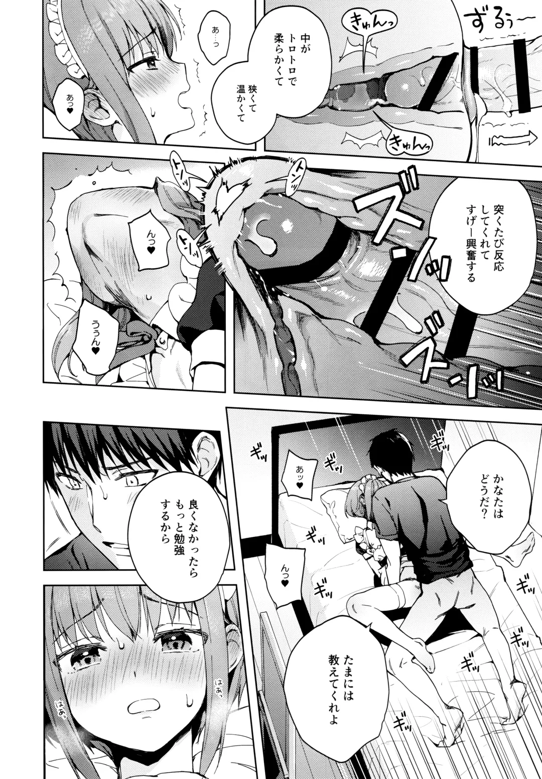 [Nemunemu] Kanojo Gokko epi.2 -Surechigau Futari to Maid Fuku Ecchi- Fhentai - Page 89