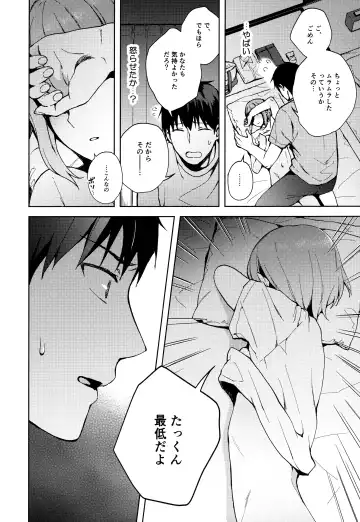 [Nemunemu] Kanojo Gokko epi.2 -Surechigau Futari to Maid Fuku Ecchi- Fhentai - Page 29