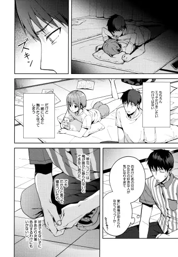 [Nemunemu] Kanojo Gokko epi.2 -Surechigau Futari to Maid Fuku Ecchi- Fhentai - Page 31