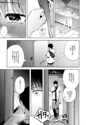[Nemunemu] Kanojo Gokko epi.2 -Surechigau Futari to Maid Fuku Ecchi- Fhentai - Page 48
