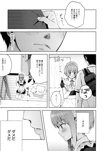 [Nemunemu] Kanojo Gokko epi.2 -Surechigau Futari to Maid Fuku Ecchi- Fhentai - Page 56