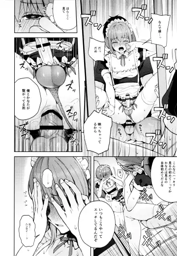 [Nemunemu] Kanojo Gokko epi.2 -Surechigau Futari to Maid Fuku Ecchi- Fhentai - Page 81