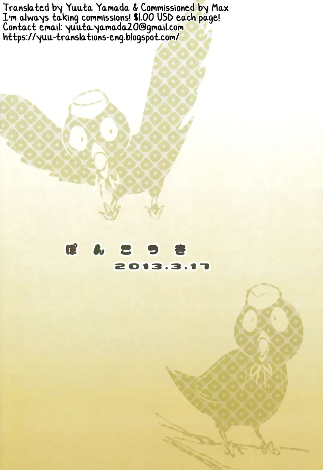 [Wakasou] Tomodachi Konkon Fhentai - Page 2