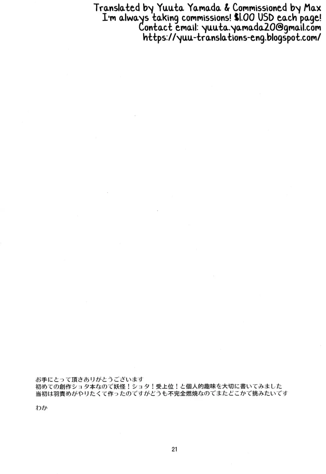 [Wakasou] Tomodachi Konkon Fhentai - Page 21