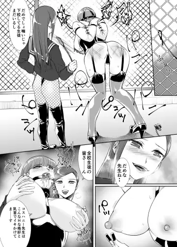 [Tat] Yuri Kousoku ~Kairaku Ochi Sensei~ Fhentai - Page 12