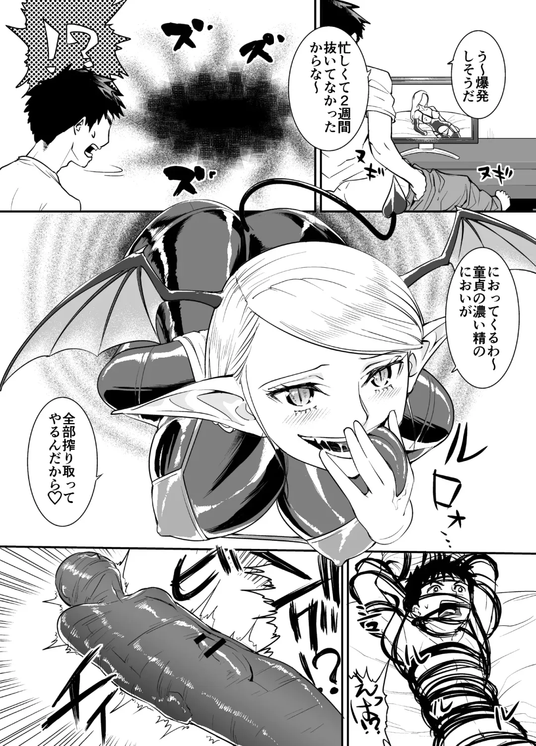 [Tat] Rubber Succubus Fhentai - Page 2
